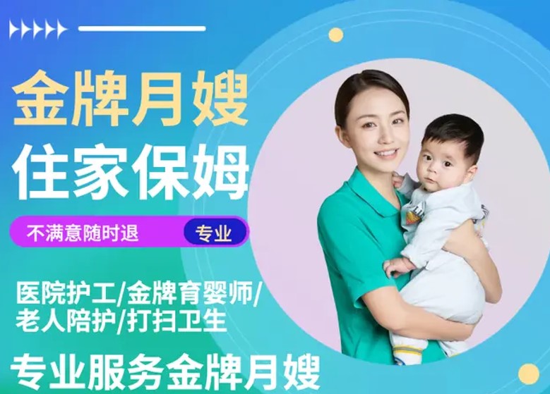 乐欣家政·保姆月嫂、做饭阿姨、护工、照顾老人、接送孩子、小时工、产后护理、陪护